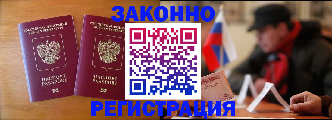 прописка для школы в Коми