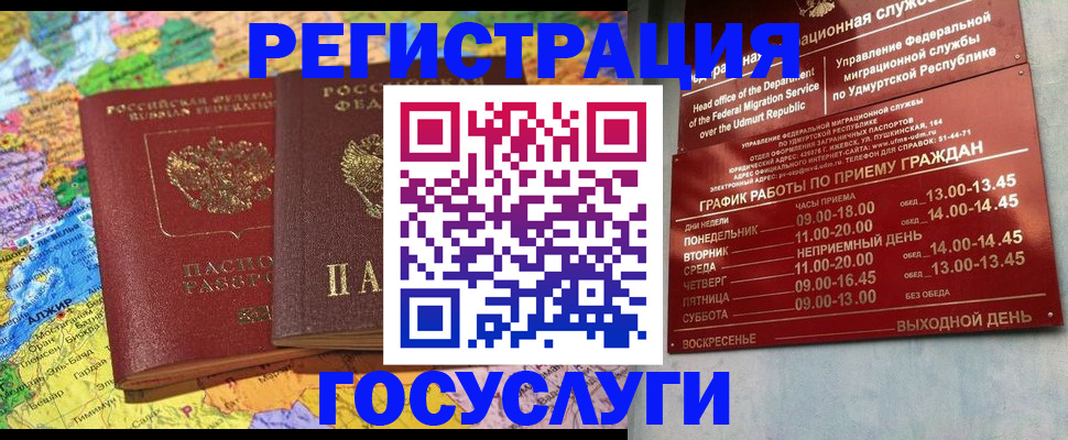 временная регистрация надежно в Коми