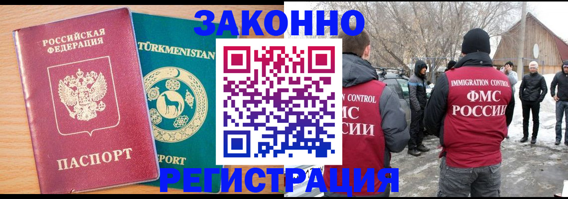 купить прописку в Коми