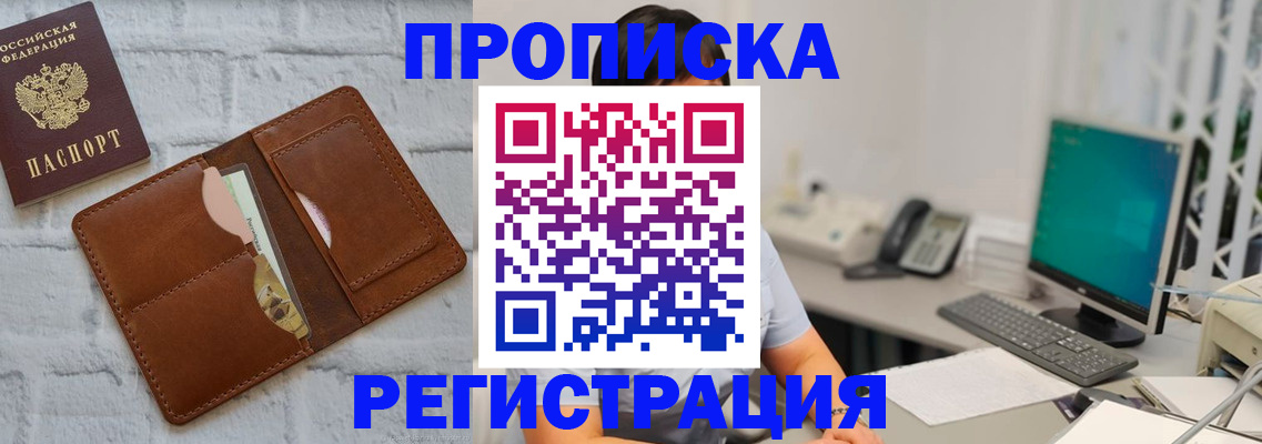 прописка поиск в Коми