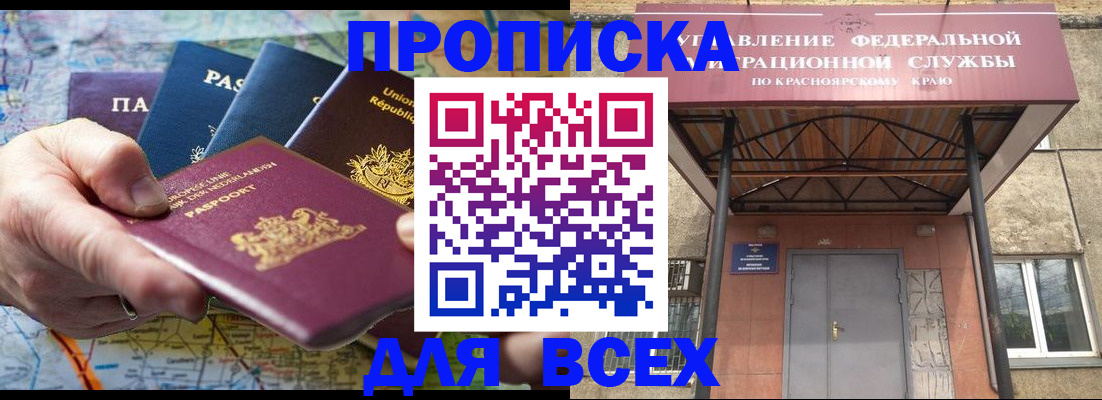 временная прописка в Коми