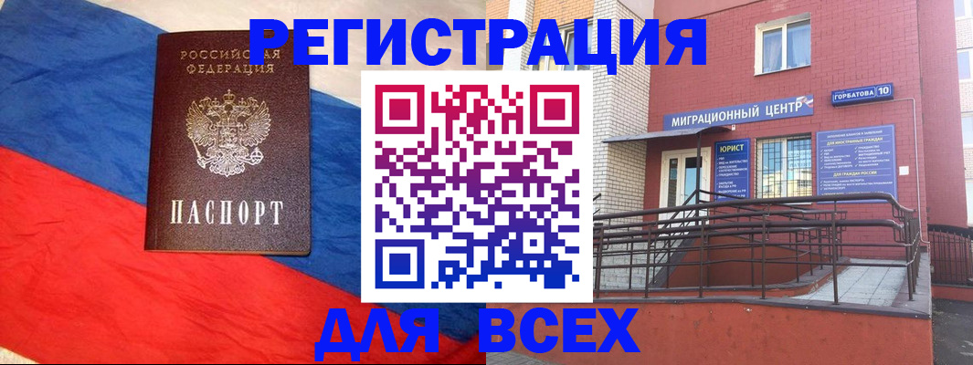 временная регистрация для школы в Коми