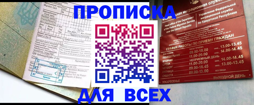 регистрация для дет. сада в Коми