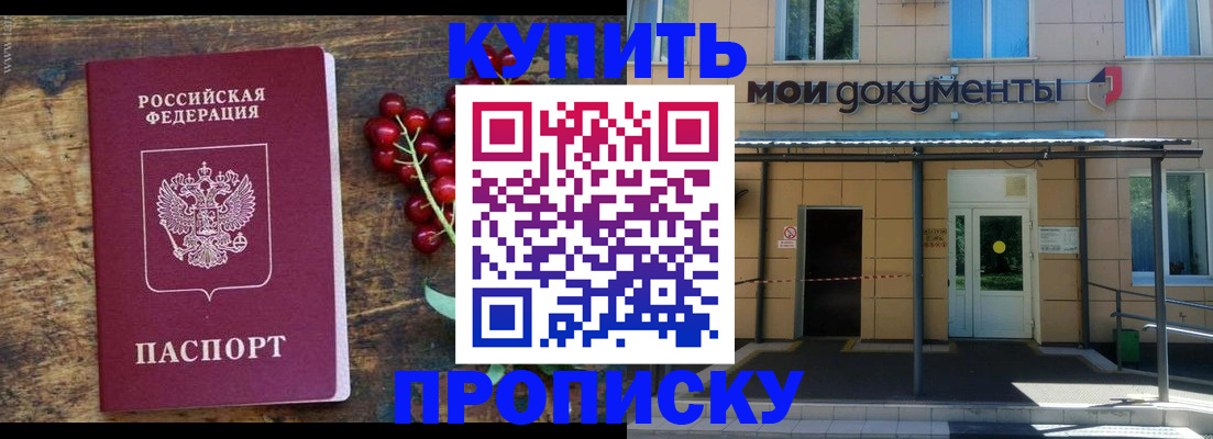 прописка для кредита в Коми